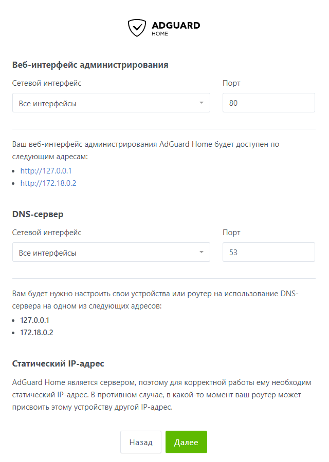 adguard-dns