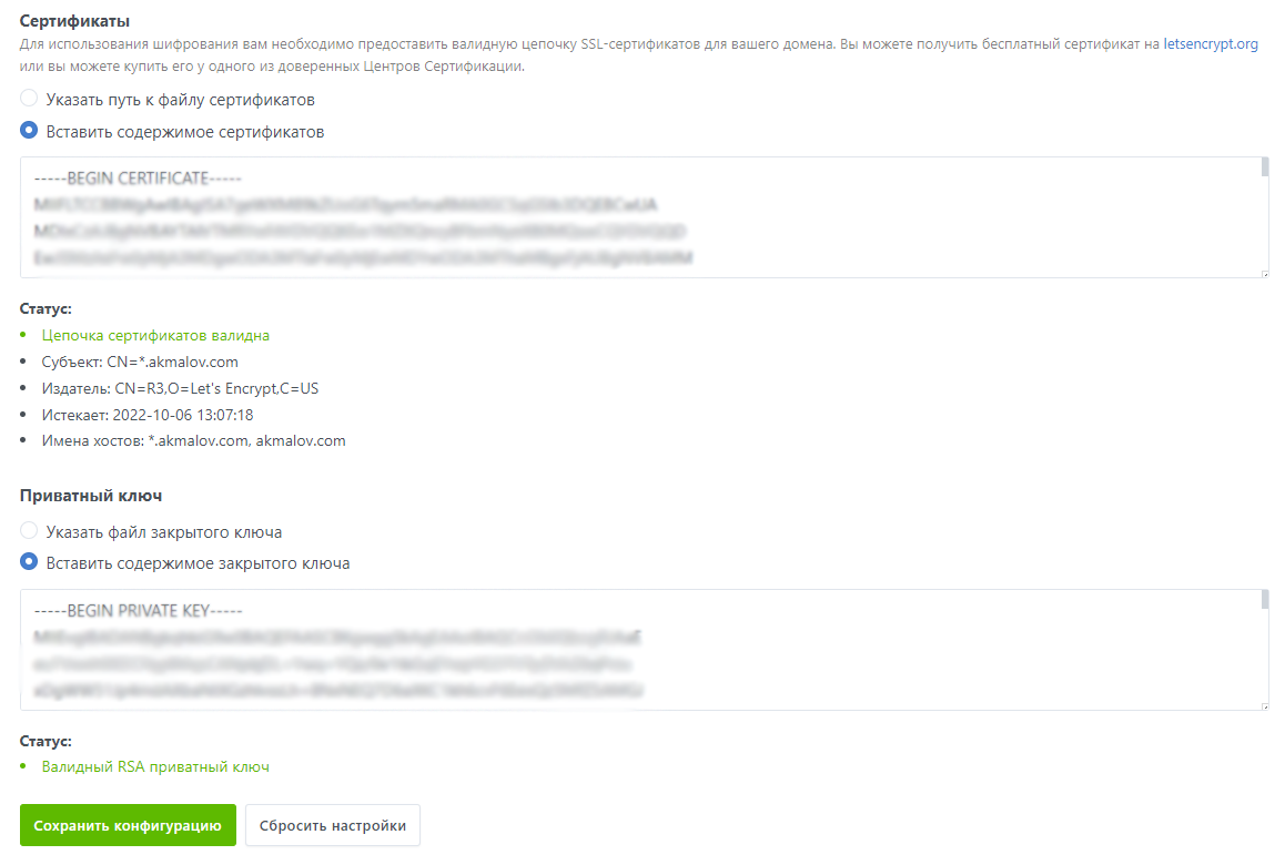 adguard-sslt adguard-ssl