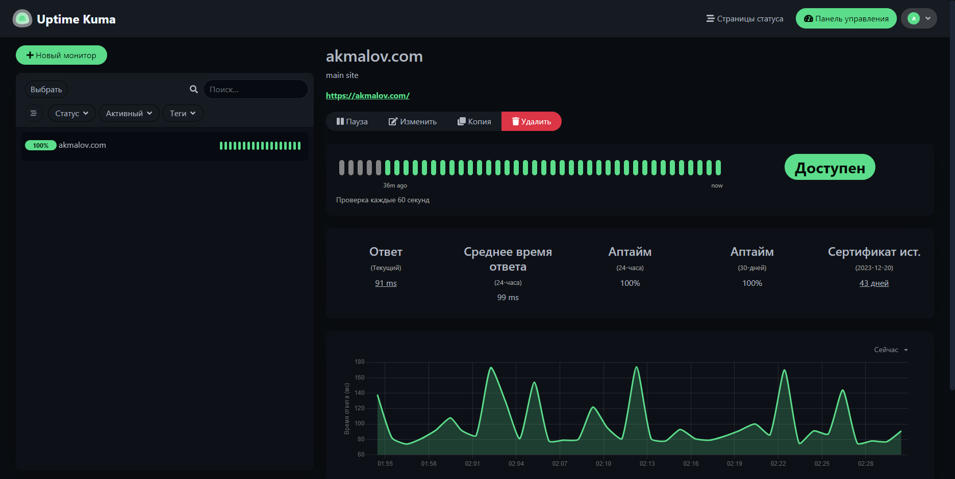 uptime-kuma-server